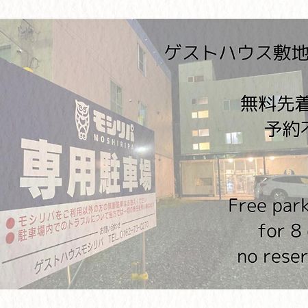 Guest House Moshiripa Wakkanai Exterior foto