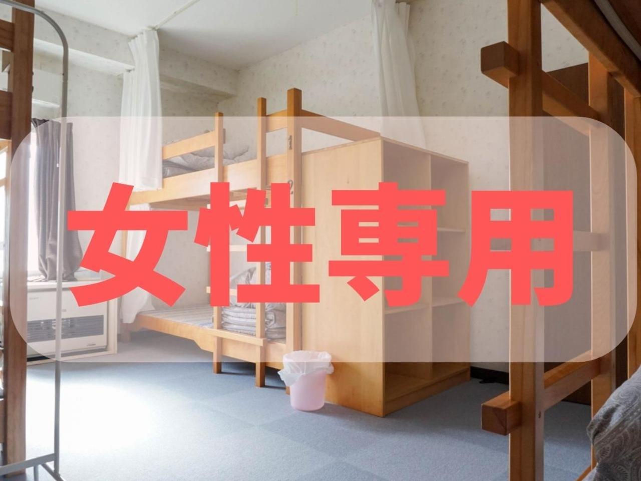 Guest House Moshiripa Wakkanai Habitación foto